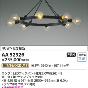 aa52326