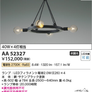 aa52327