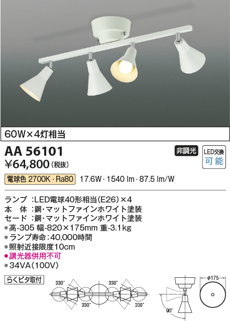 aa56101
