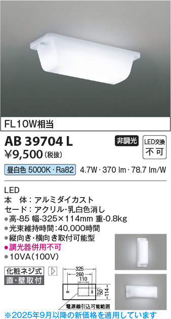 ab39704l