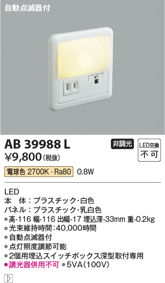 ab39988l