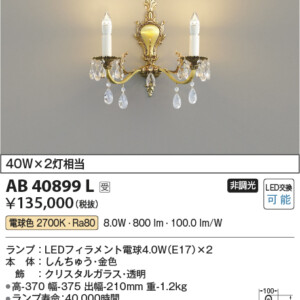 ab40899l