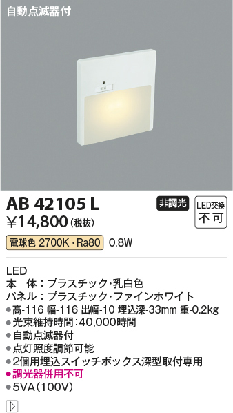 ab42105l