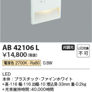 ab42106l