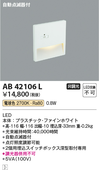 ab42106l