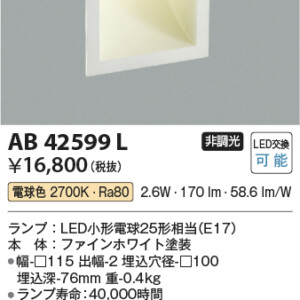 ab42599l