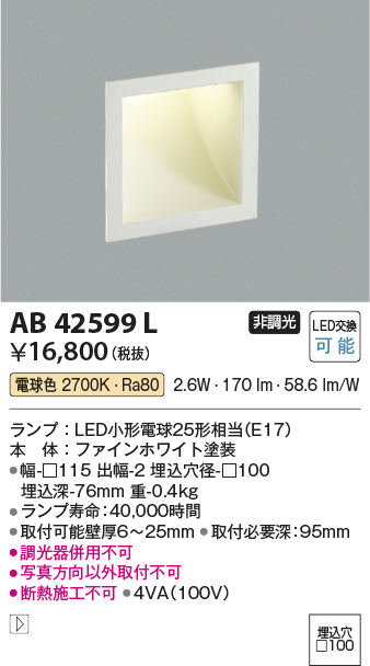 ab42599l