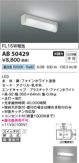 ab50429