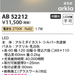ab52212