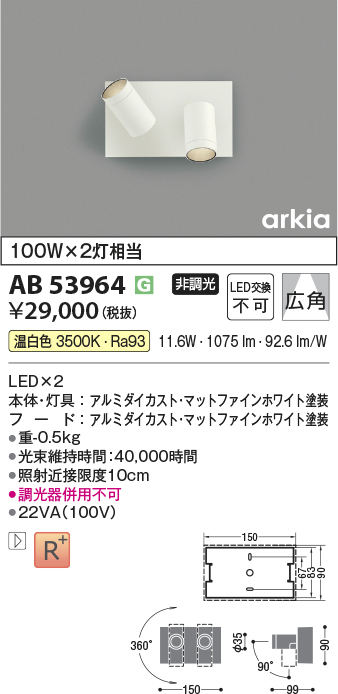 ab53964