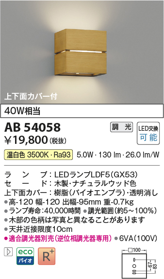 ab54058