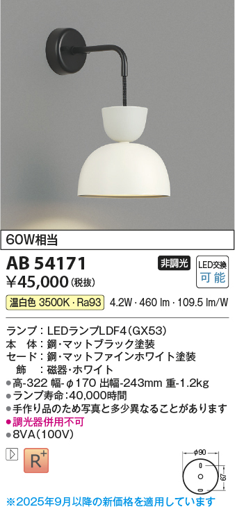 ab54171