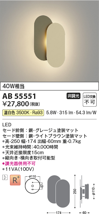 ab55551