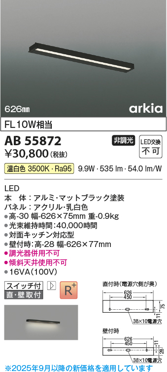 ab55872