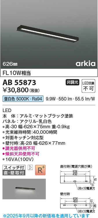 ab55873