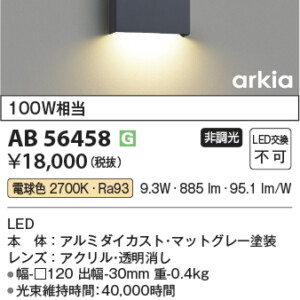 ab56458