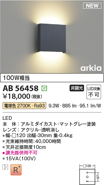 ab56458