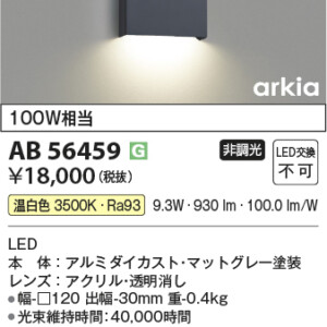 ab56459