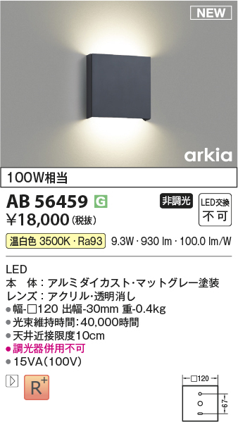 ab56459