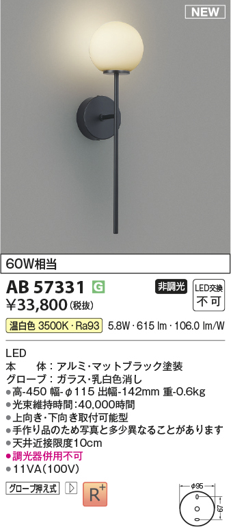 ab57331