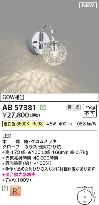 ab57381