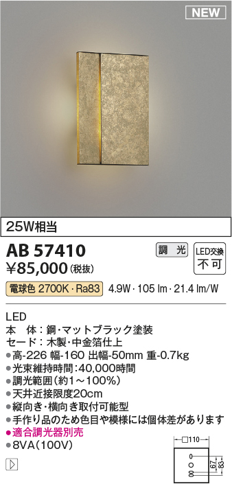ab57410