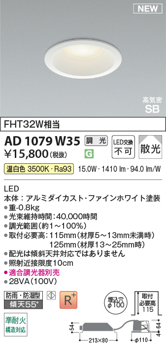 ad1079w35