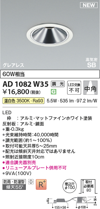 ad1082w35