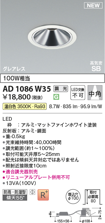 ad1086w35