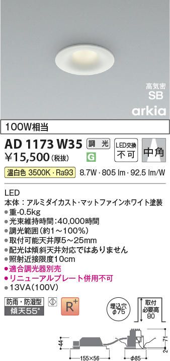 ad1173w35
