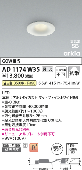 ad1174w35