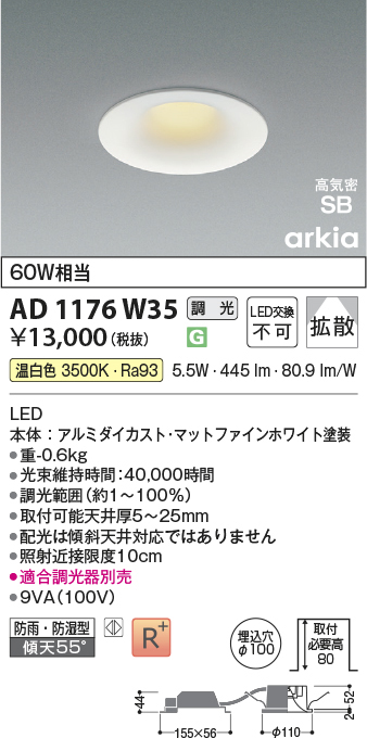 ad1176w35