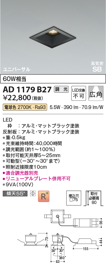 ad1179b27