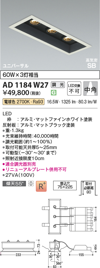 ad1184w27