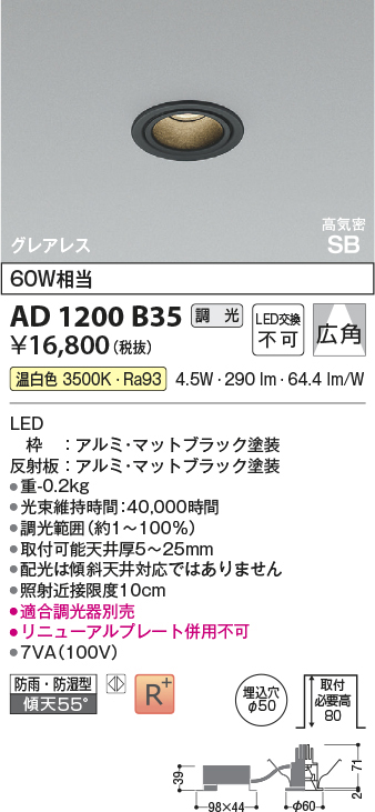 ad1200b35