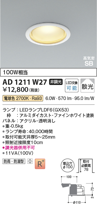 ad1211w27