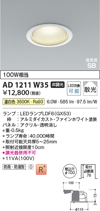 ad1211w35