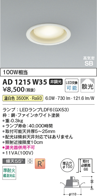 ad1215w35