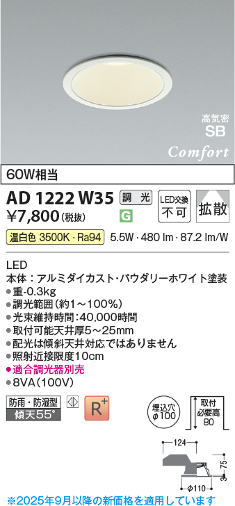 ad1222w35