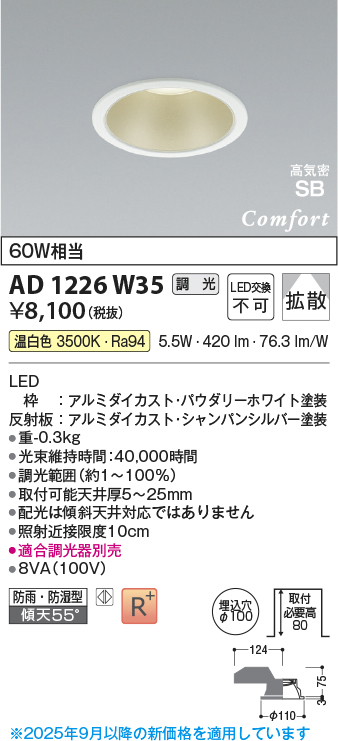 ad1226w35