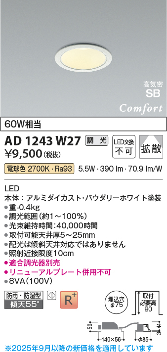 ad1243w27