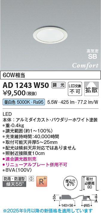 ad1243w50