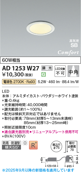 ad1253w27