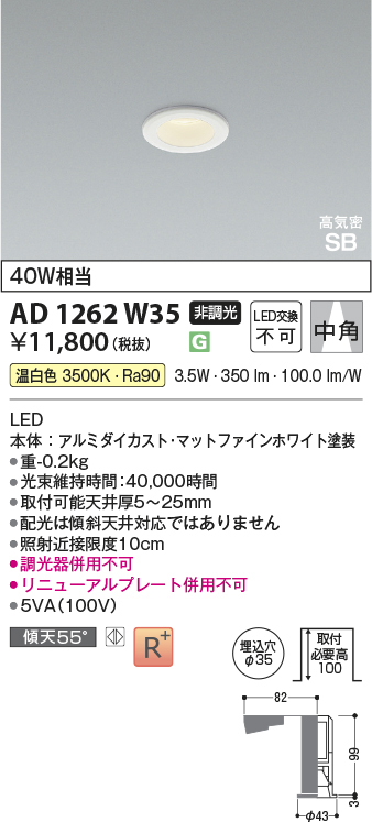 ad1262w35