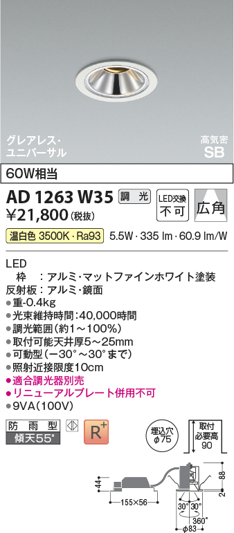 ad1263w35