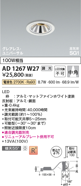 ad1267w27