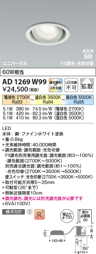 ad1269w99