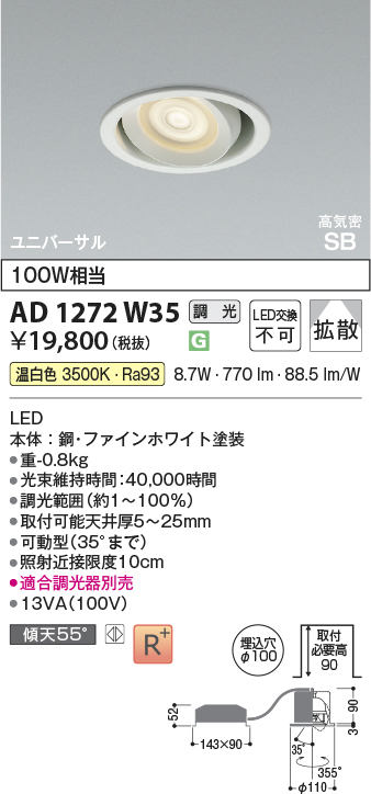 ad1272w35