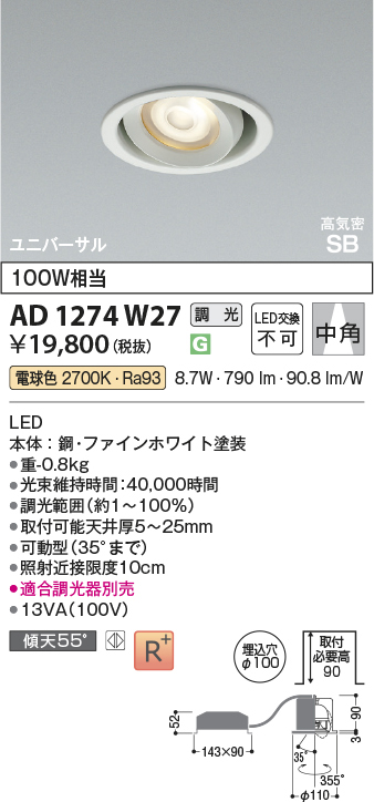 ad1274w27