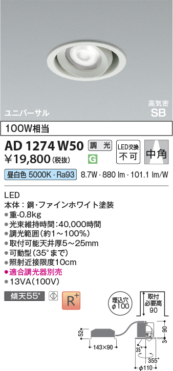 ad1274w50